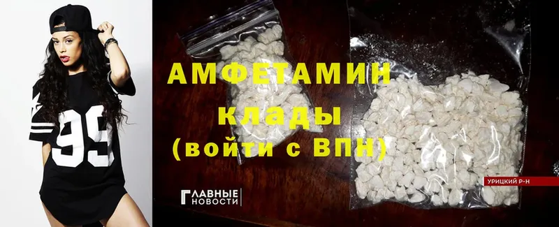 Amphetamine VHQ  Белая Калитва 