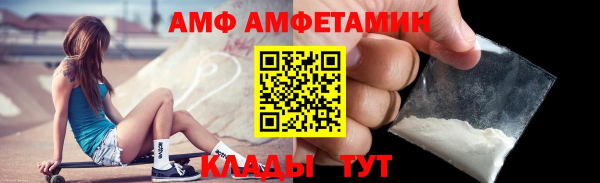 Белая Калитва  АМФ 97%  Amphetamine  Вход с VPN 