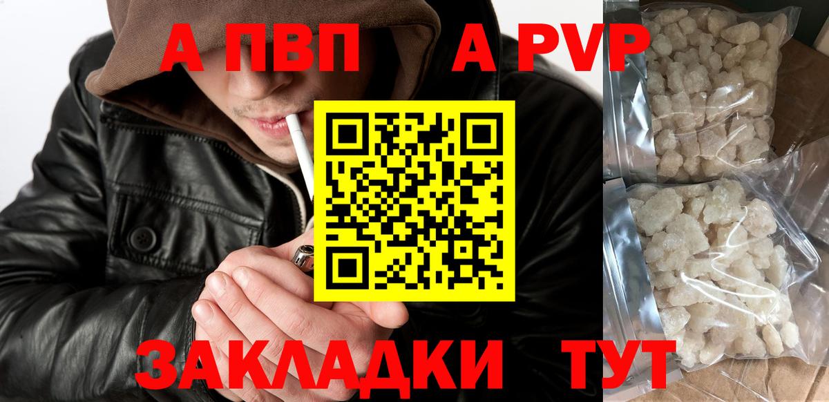 Alpha PVP  A PVP СК  Alpha PVP Соль  Белая Калитва  APVP VHQ 