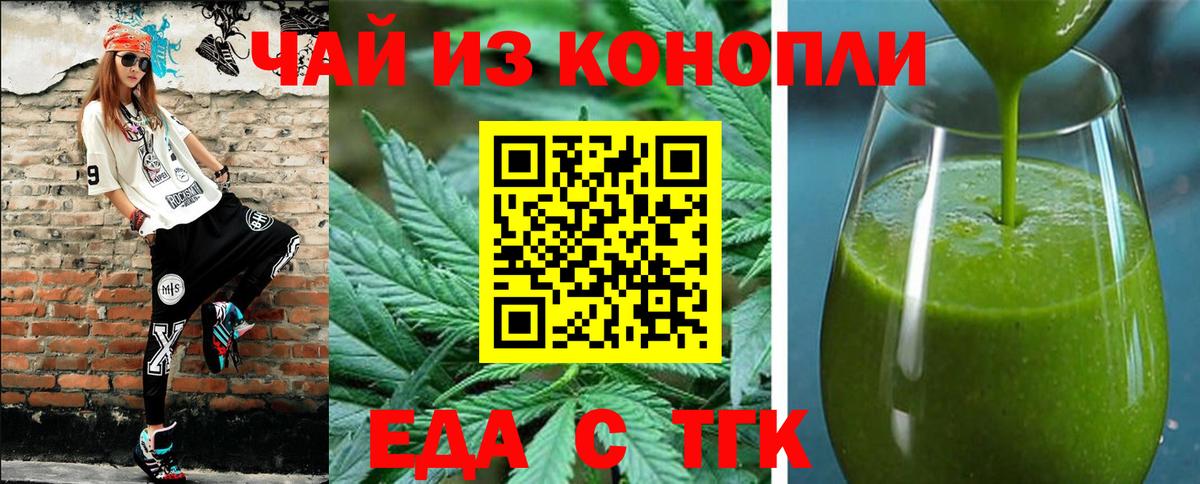 Cannafood конопля Белая Калитва
