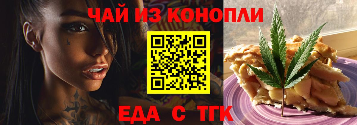 Белая Калитва  Еда ТГК конопля  Вход с VPN 