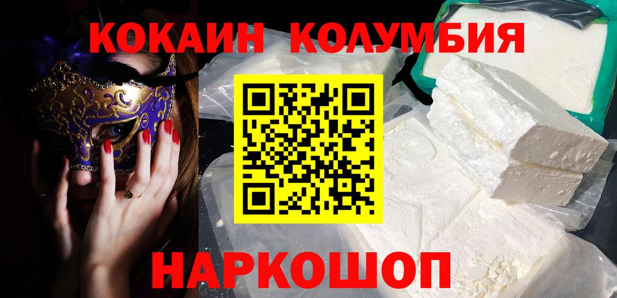 COCAIN 97% Белая Калитва