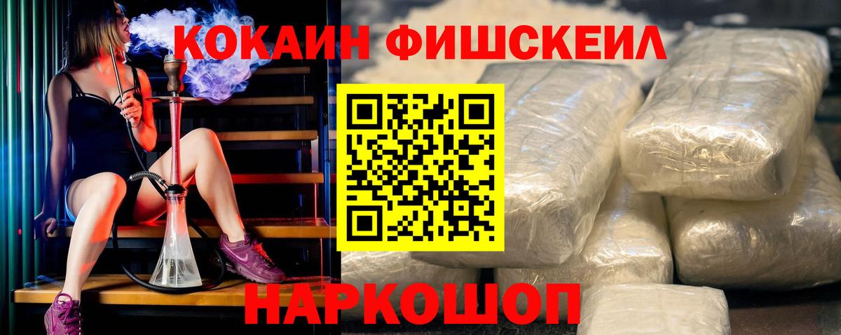 КОКАИН 97%  Вход с VPN  Cocaine 98%  Белая Калитва 