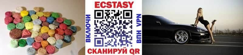 ЭКСТАЗИ MDMA как найти закладки ОМГ ОМГ tor Белая Калитва