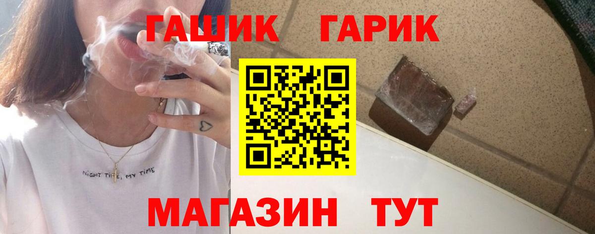 ГАШИШ Cannabis Белая Калитва