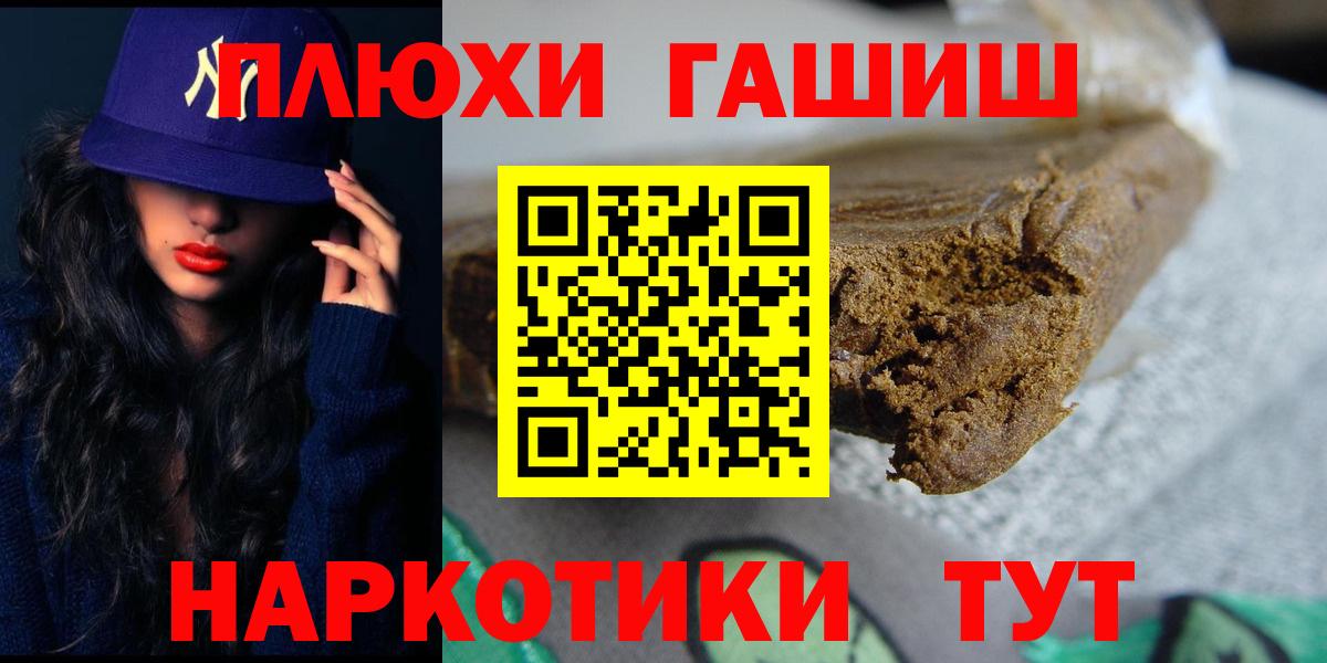 ГАШ VHQ Белая Калитва
