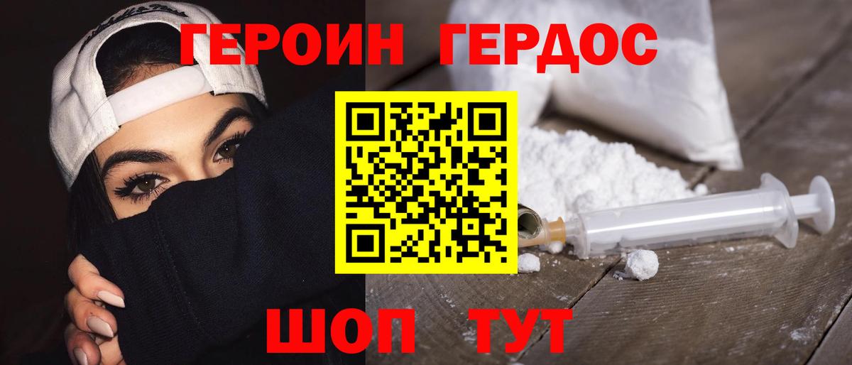 Героин Афган Белая Калитва