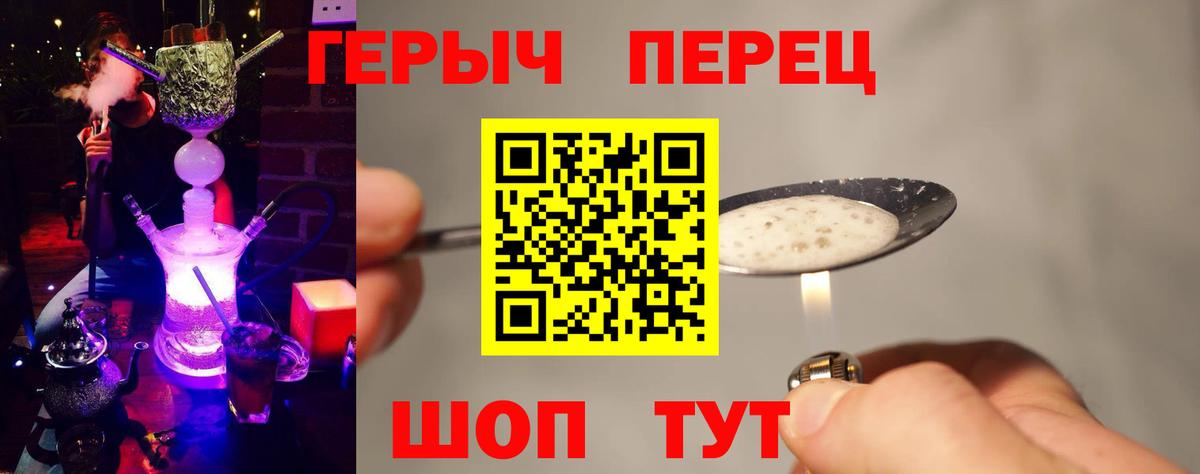 ГЕРОИН белый  Героин  Белая Калитва  Вход с VPN 