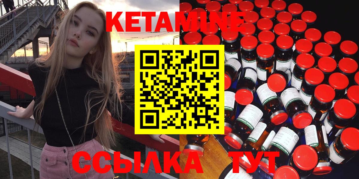 Кетамин ketamine  Кетамин ketamine  сайты даркнета Telegram  Белая Калитва  гидра ТОР 