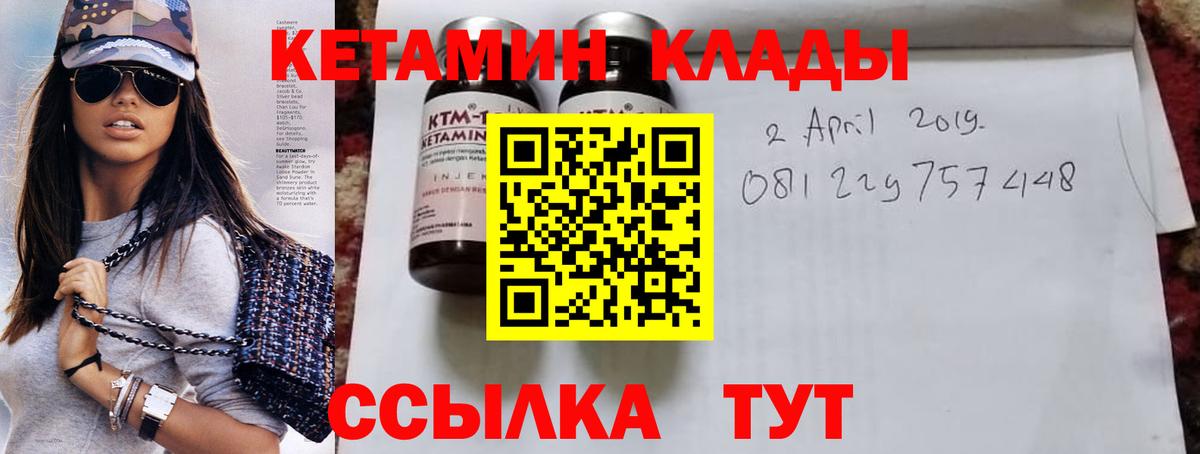 КЕТАМИН ketamine Белая Калитва
