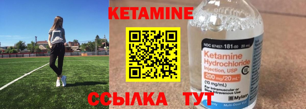 КЕТАМИН VHQ  Вход с VPN  Кетамин ketamine  Белая Калитва 