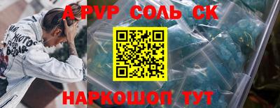 соль курить ск Апрелевка