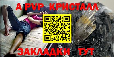 кристаллы Апшеронск
