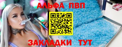 кристаллы Апшеронск