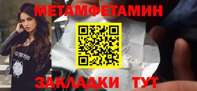метамфетамин Аргун