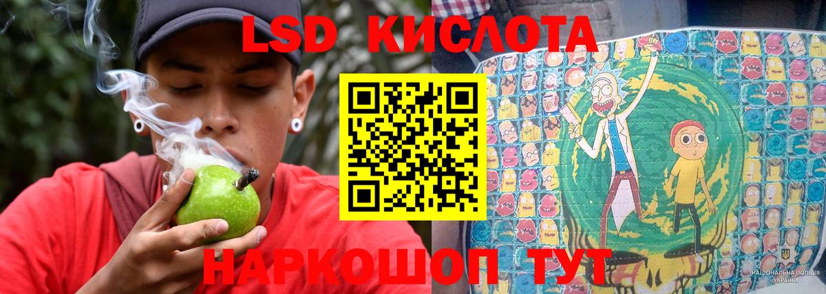 ЛСД экстази ecstasy  LSD-25 экстази кислота  Белая Калитва 