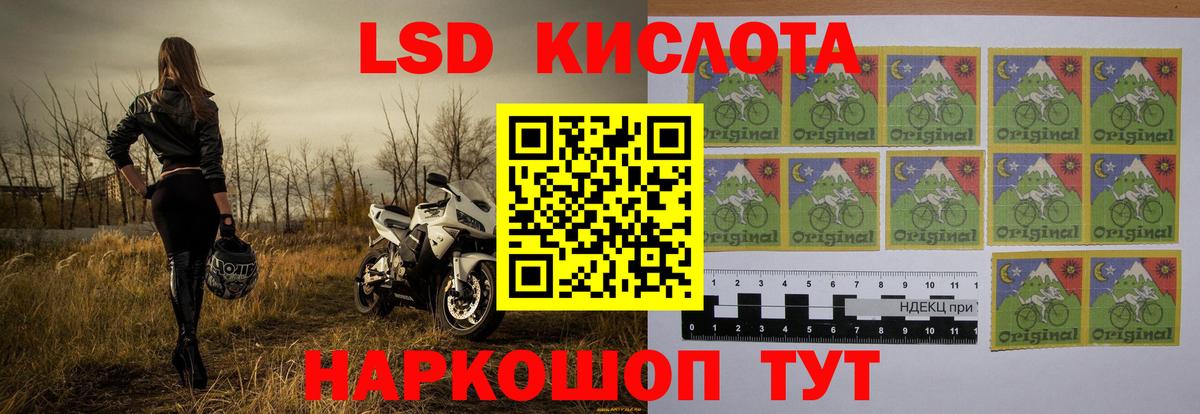 ЛСД экстази кислота Белая Калитва