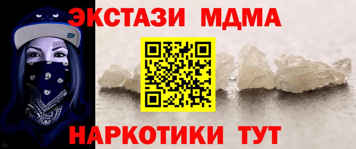 MDMA VHQ Белая Калитва