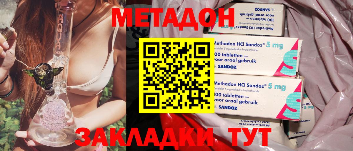 Белая Калитва  МЕТАДОН кристалл  Вход с VPN 