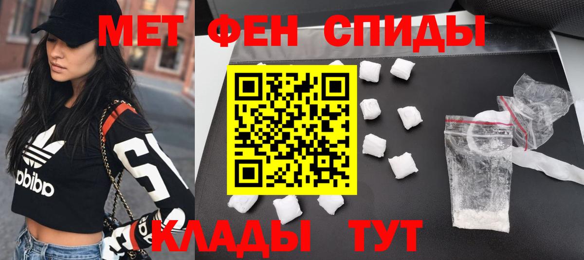 Метамфетамин пудра  Белая Калитва 