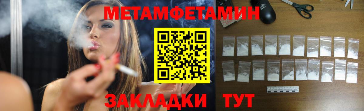 Белая Калитва  Метамфетамин кристалл  Метамфетамин кристалл  Вход с VPN 