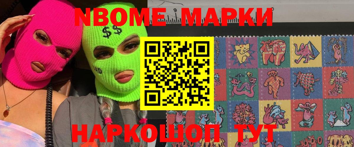 Марки NBOMe 1,5мг  Марки 25I-NBOMe  Белая Калитва  Вход с VPN 