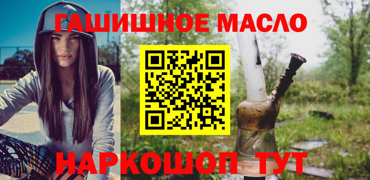 Мефедрон кристаллы  Codein  Кокаин  Белая Калитва  Вход с VPN  ГАШИШ  Канабис  NBOMe  МДМА  Где найти наркотики? 